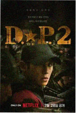 父辈的荣耀年代剧海报