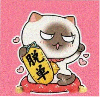 剧迷头像